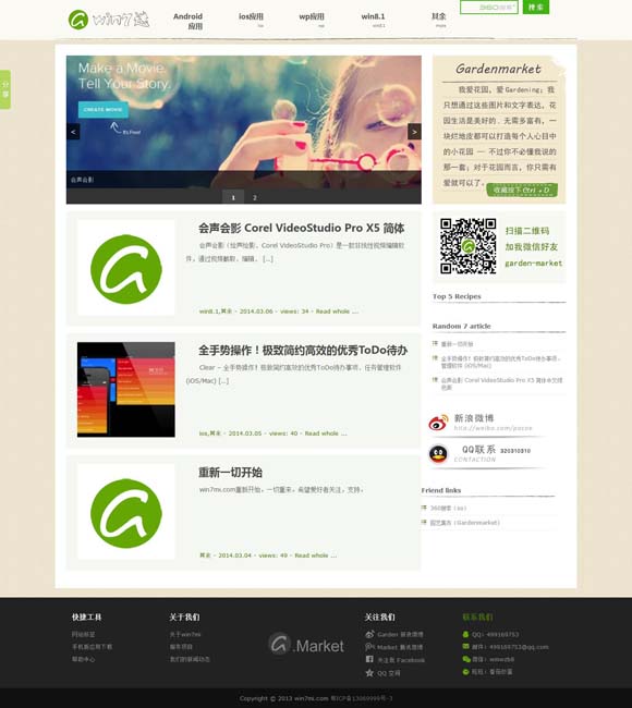 [我图网免费素材图库下载耳机]